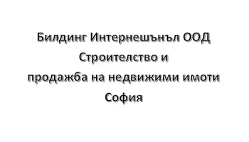 Building International